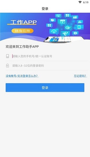 工作助手