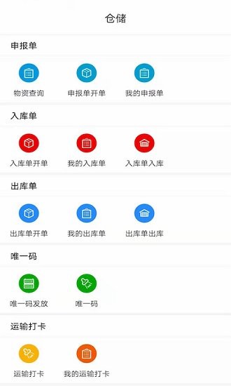 洲固智汇云