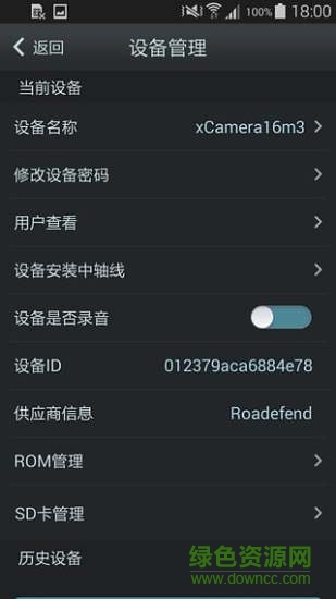 看路