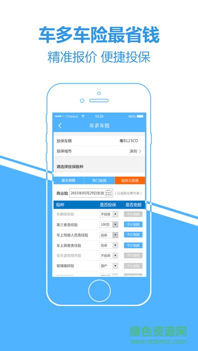车多