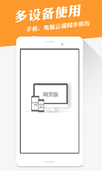 病历夹
