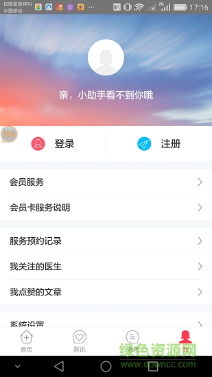 向日葵健康