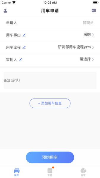 和车队V3
