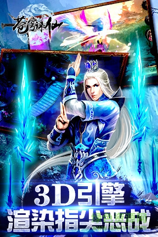 苍穹诛仙
