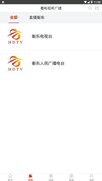 衡东手机台