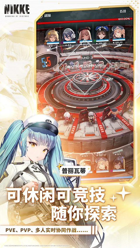 NIKKE安装器