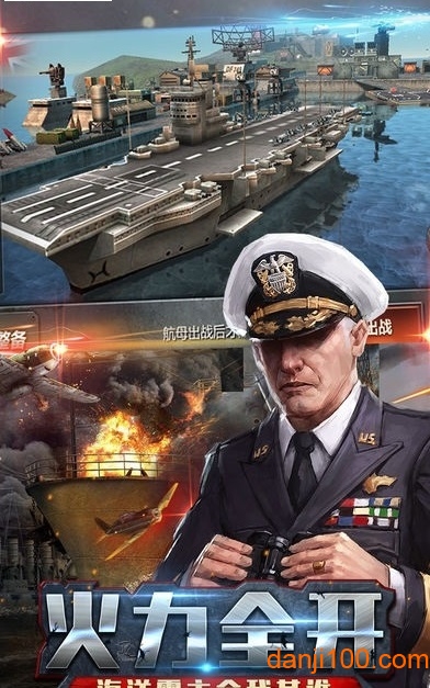 战舰对决