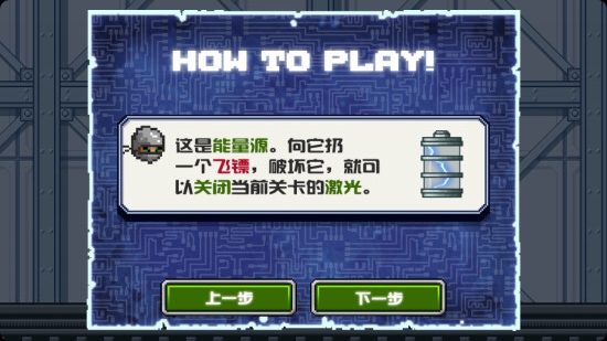 飞镖忍者