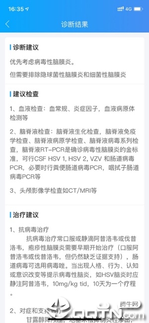领创医学大脑