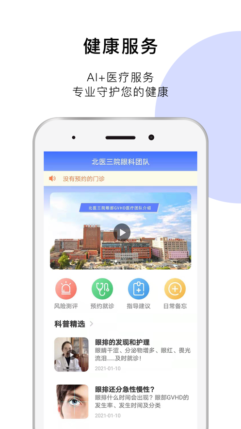医朵健康