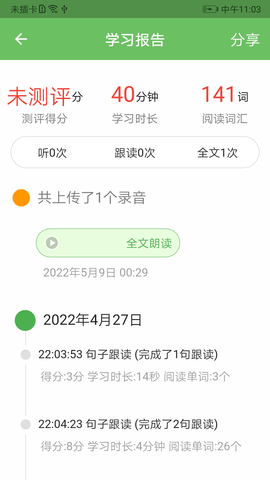 培优100