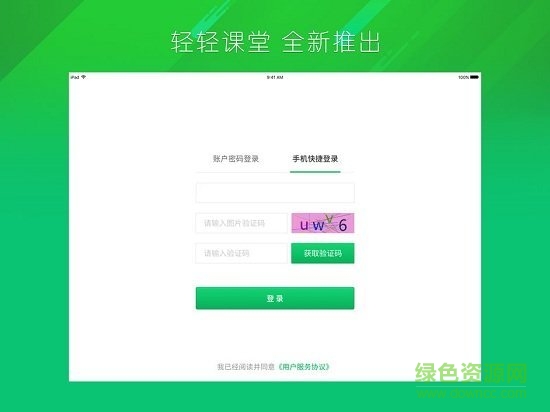 轻轻家教