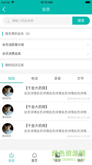 千金健康管家