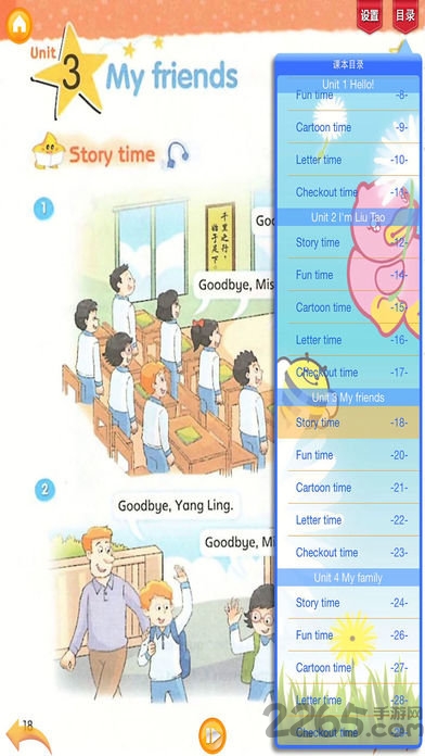 三年级英语