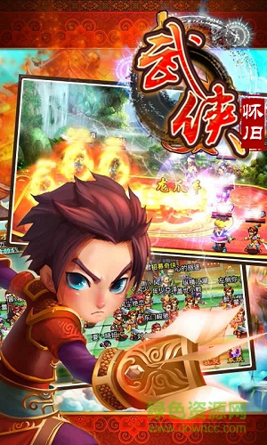 封神战