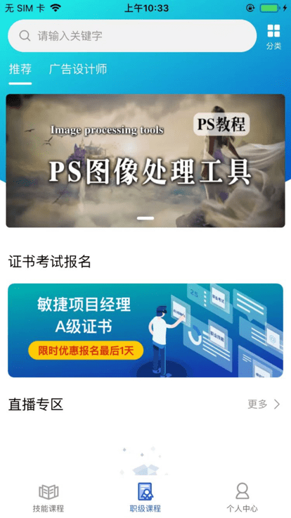 职赢课堂