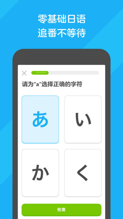 多邻国考试最新版(Duolingo)