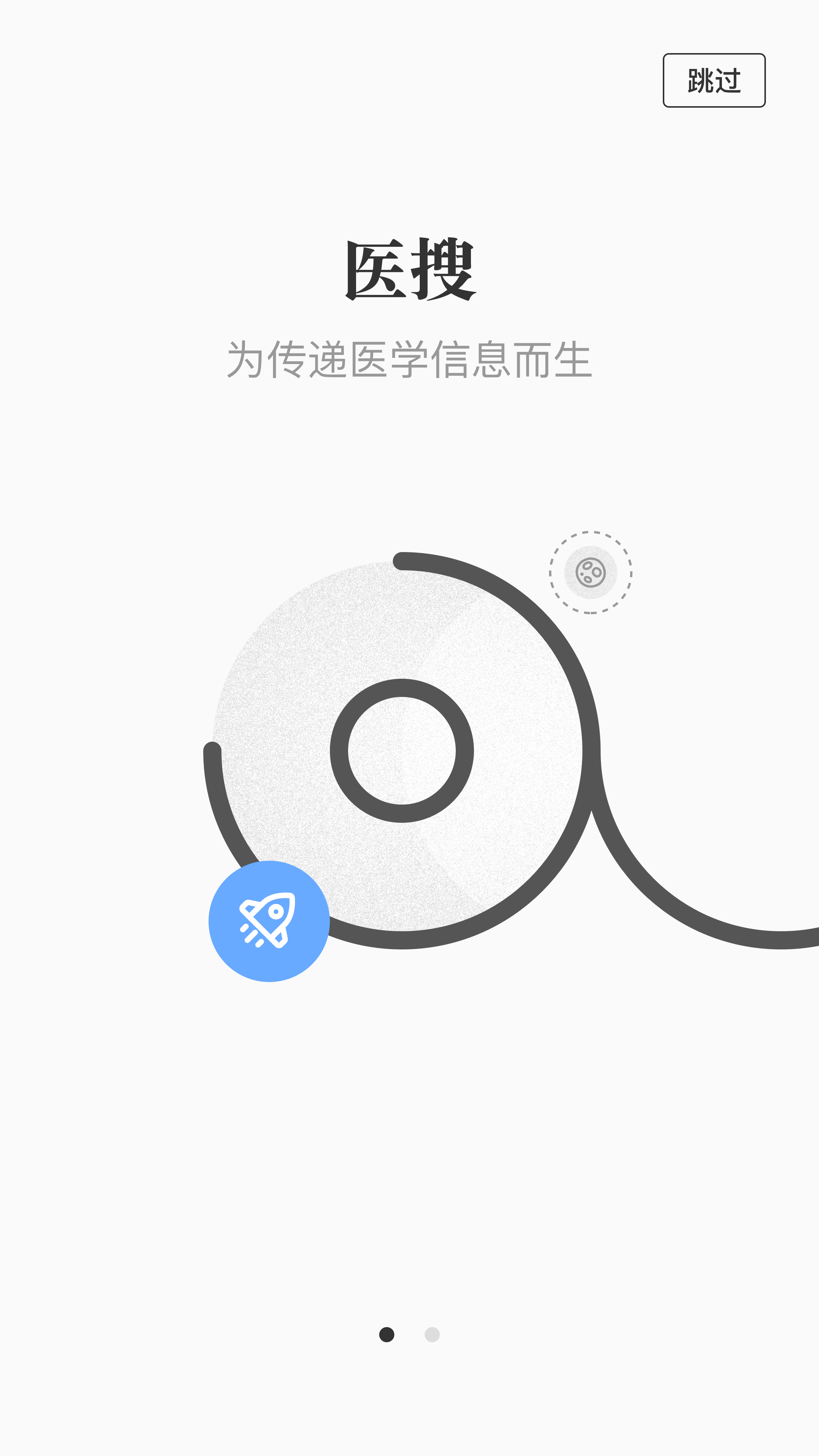 医搜