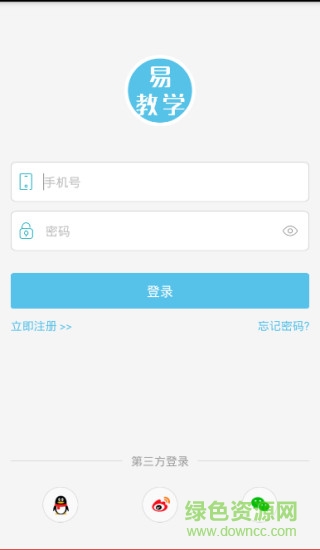 易教学