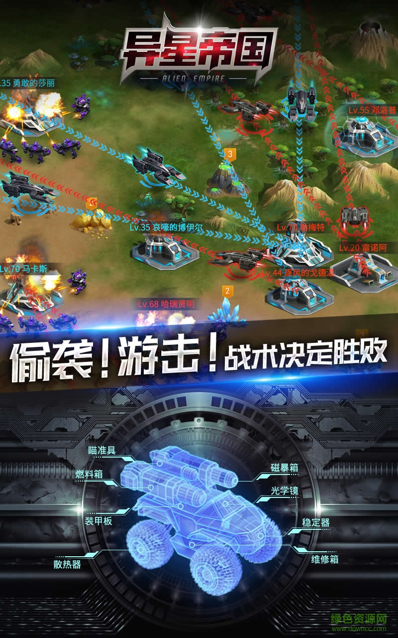 异星帝国