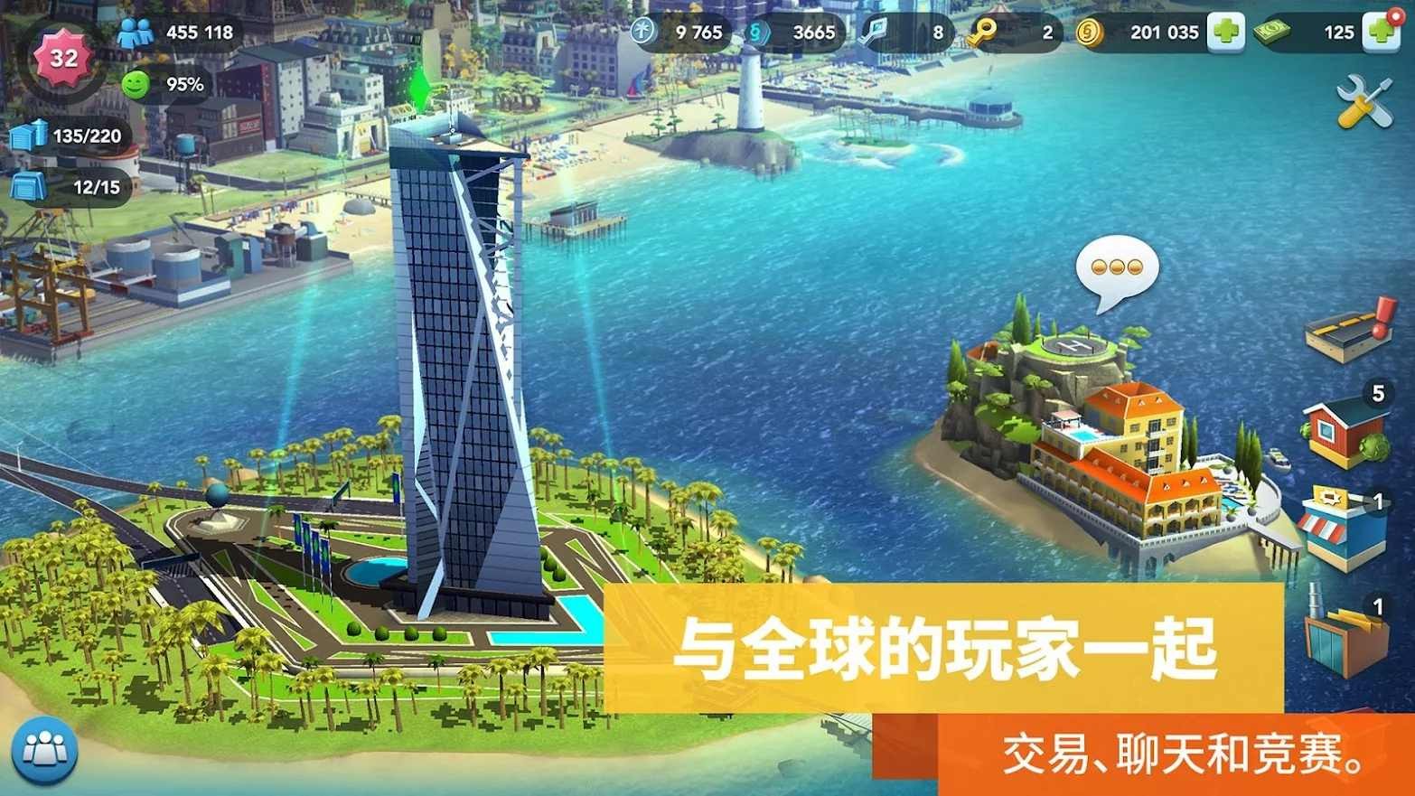 模拟城市：我是市长国际服（SimCity）