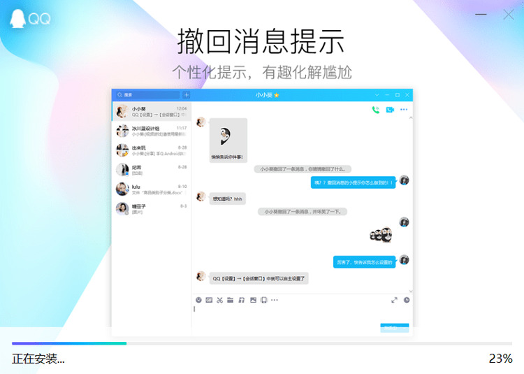 免费下载qq电脑版