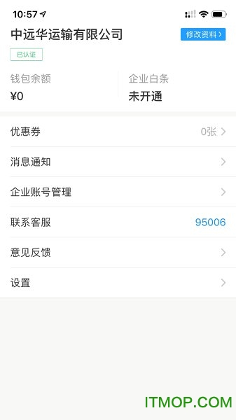 企业版