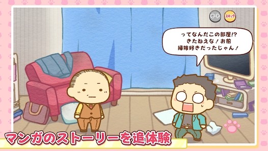 おじ猫パズル