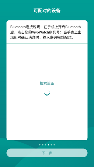 华硕健康穿戴软件