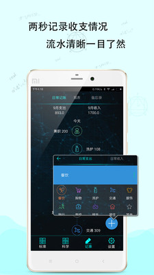科学计算器