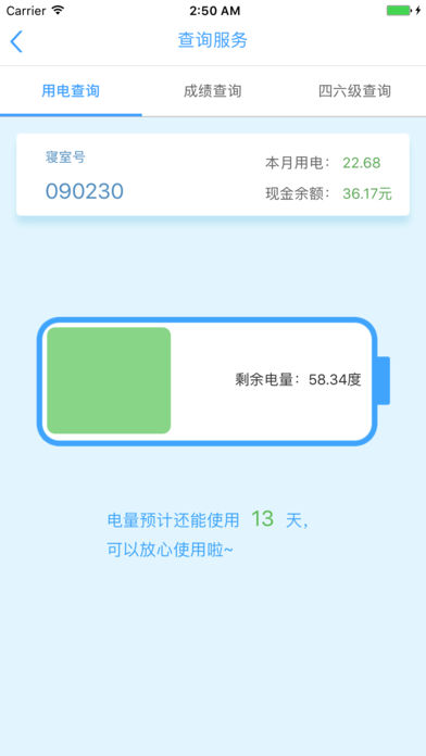 南大家园