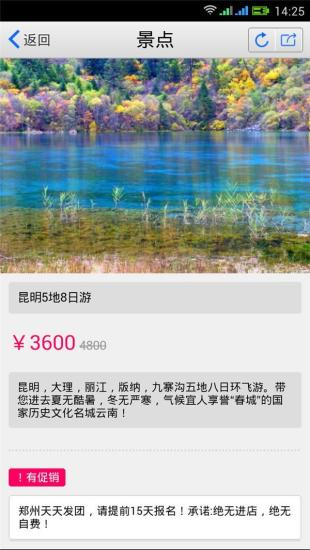 康辉旅游