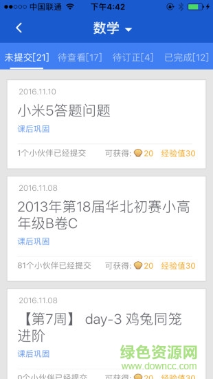 学而思在线