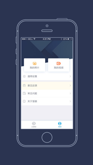 海康慧眼