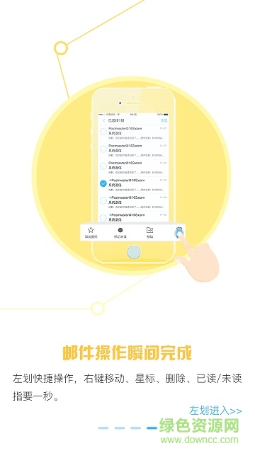 OA邮箱