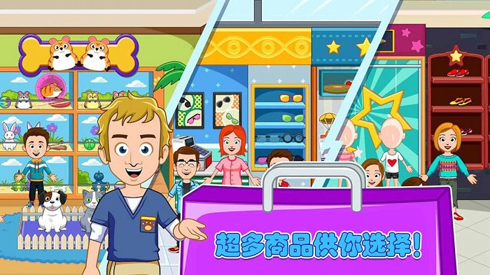迷你公主超市游戏