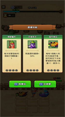 植物幸存者:爆炸