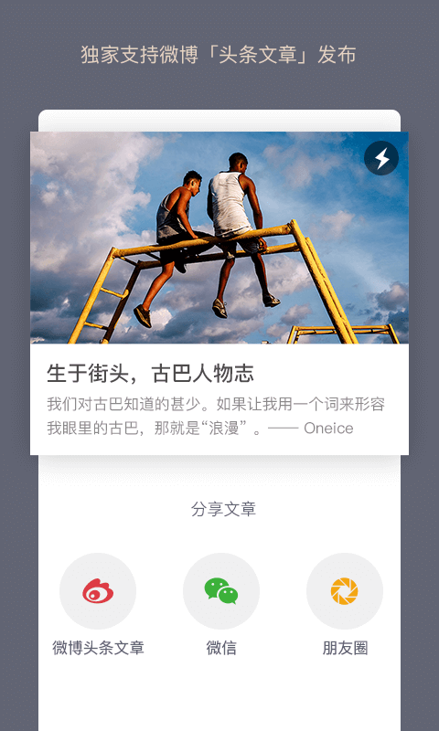 纹章笔记weiconote经典版