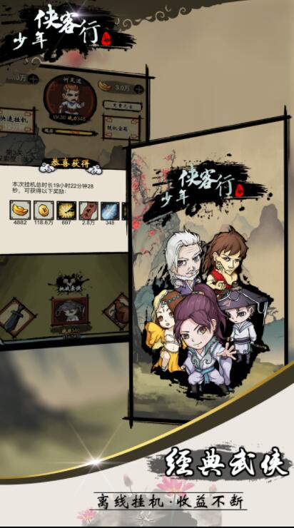 少年侠客行