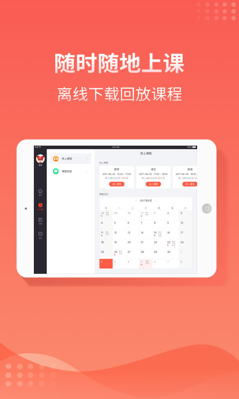 掌门1对1辅导HD