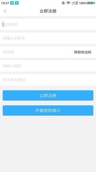 开泰人才