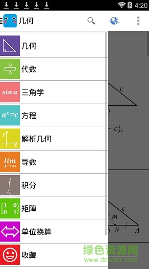 作业盒子数学版