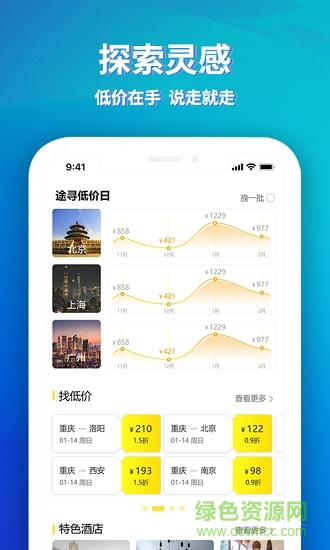 途寻