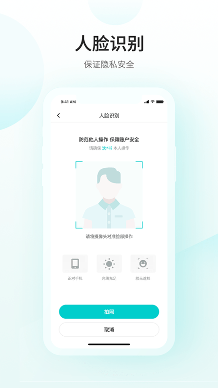 爱加健康随身行
