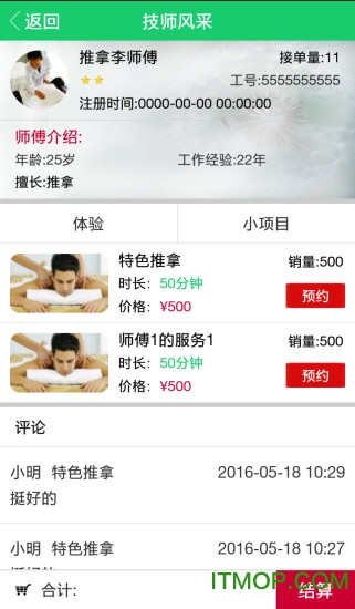 一阳指