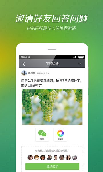 WePlant