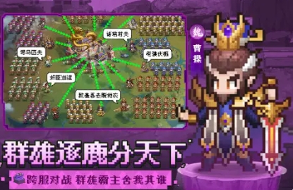 像素名将录