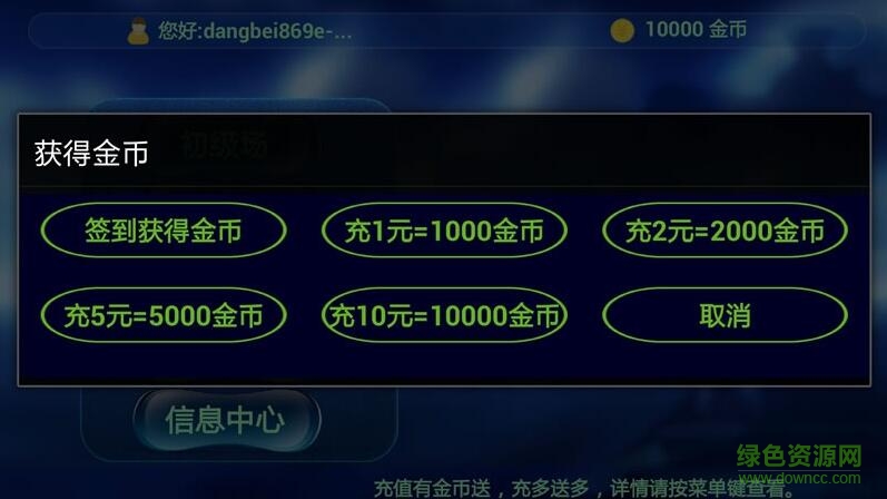 永联中国象棋