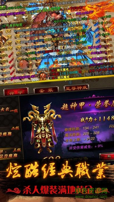 龙城烈焰