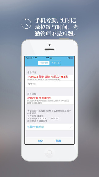管家婆签到通